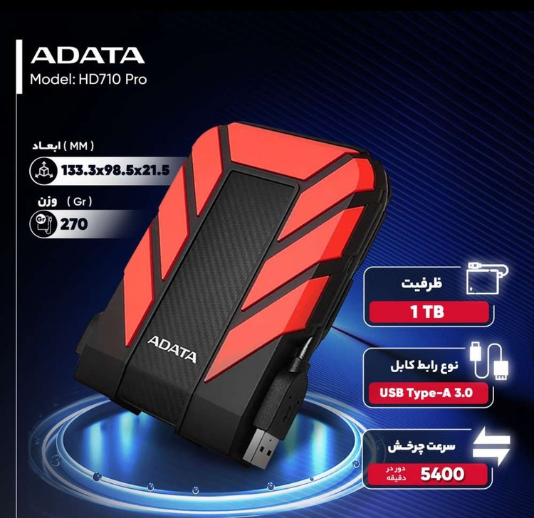 هارد اکسترنال ای دیتا مدل HD710 PRO ظرفیت ۱ ترابایت