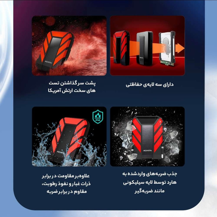 هارد اکسترنال ای دیتا مدل HD710 PRO ظرفیت ۱ ترابایت